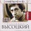 Обложка песни Высоцкий Владимир - Черное золото аккорды