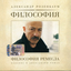 Обложка песни Александр Розенбаум - Песня невропатолога аккорды