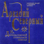 Обложка песни Аркадий Северный - Надену я чёрную шляпу аккорды