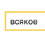 Обложка песни Ленинград - Цой аккорды