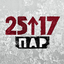 Обложка песни 25/17 - Торт аккорды