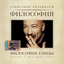 Обложка песни Александр Розенбаум - Супчик из цветной капусты аккорды