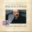 Обложка песни Александр Розенбаум - Песня красных конников аккорды