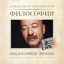 Обложка песни Александр Розенбаум - Зойка аккорды